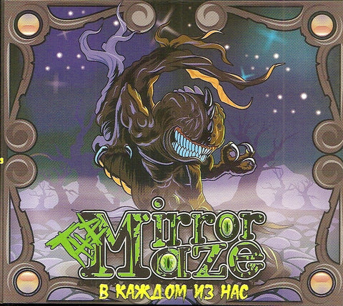 Mirror Maze- V.K.I.N. Digi-CD on Head X Plode Records